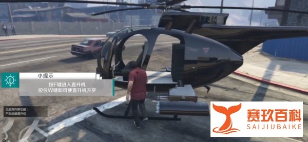 GTV5如何开直升机？