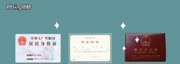 户口迁移证过期了怎么办？