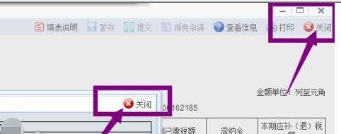 如何在江苏地税电子税务网上进行企业零申报