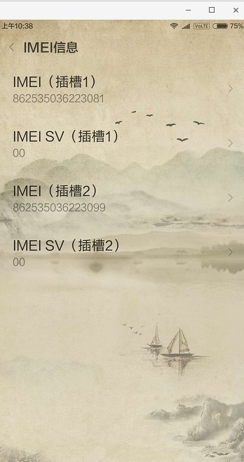 小米2 官网手机串号在哪里查询地址?