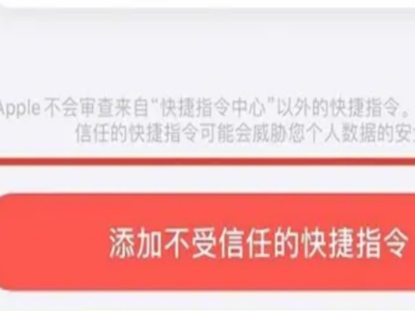 iphone电视直播快捷指令怎么打开