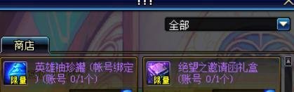 DNF幻影绝望之塔攻略