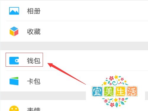 联通手机怎么开通qq会员