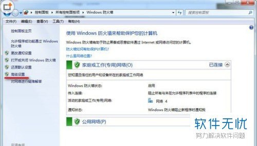 电脑QQ音乐软件无法登录如何解决