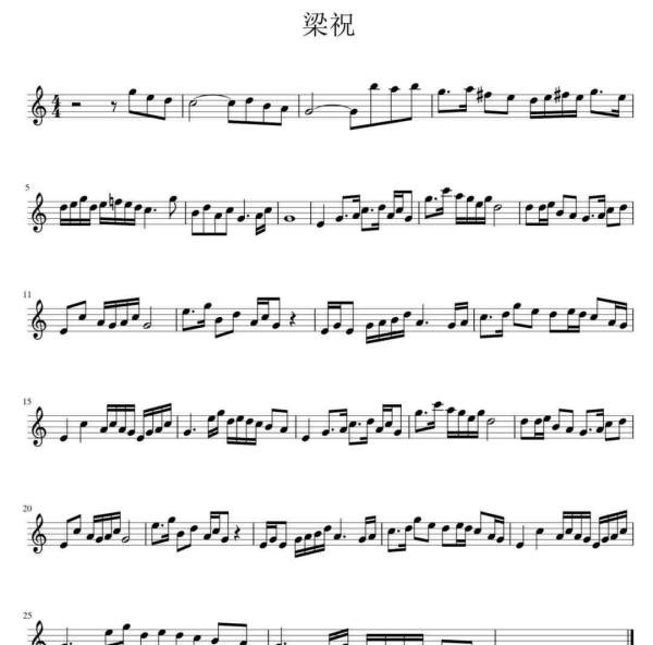 《梁祝》小提琴独奏简谱