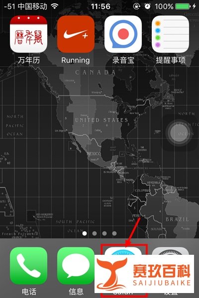 iphone4s如何上网