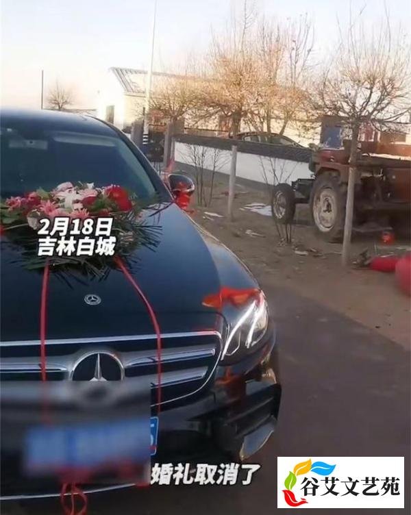 因差几万彩礼 新人结婚当天取消婚礼