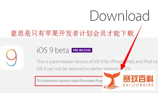 苹果手机怎么升级ios9系统,iOS9固件怎么下载