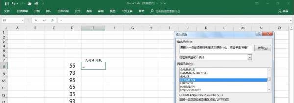 Excel巧操作——excel中如何求几何平均数