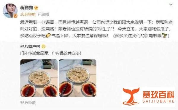 陈建斌力破离婚传闻！蒋勤勤否认男方有私生子，夫妻感情和谐