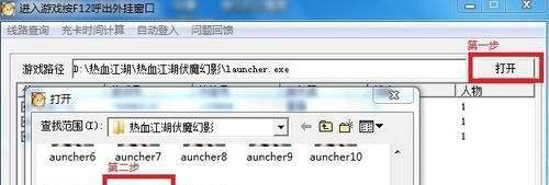 热血宝宝免费版登陆教程