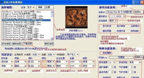 星际管家怎么用