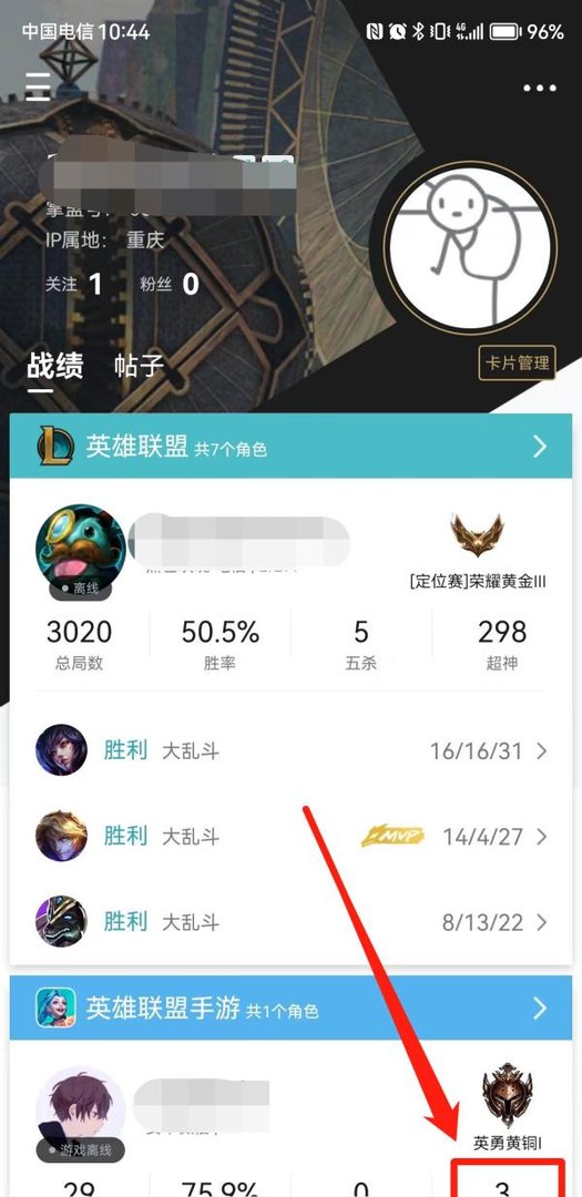 掌盟怎么查游戏总时长