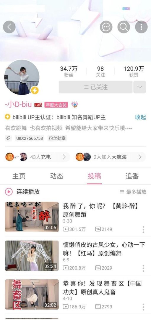 B站舞蹈区有哪些优秀的up主