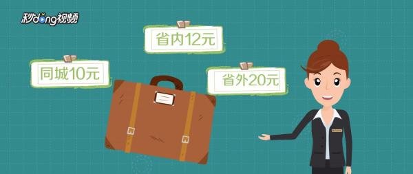 顺丰收费标准是怎样的？