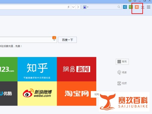 用百度浏览器怎么抢购小米手机以提高成功率?