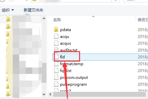 fid文件怎么打开？