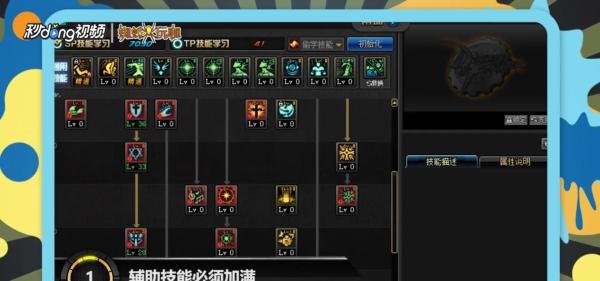 dnf奶爸纯辅助如何加点