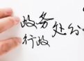 上海对“6·18”爆炸事故提级调查，相关责任人可能会面临哪些处罚？