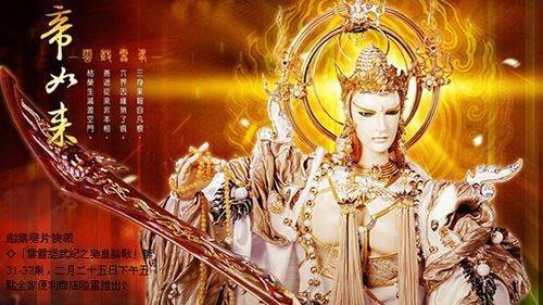 空劫的霹雳布袋戏