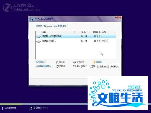 Win8硬盘安装过程图解