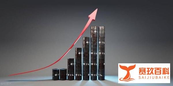 元旦假期过后油价将上涨,记得提前加油!