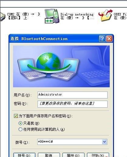 没有网线的台式电脑连接手机,如何上网?