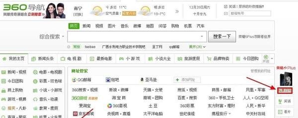 如何利用360抢票软件抢票？