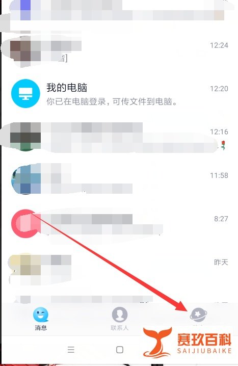 新版手机QQ坦白说在哪里，怎么打开坦白说