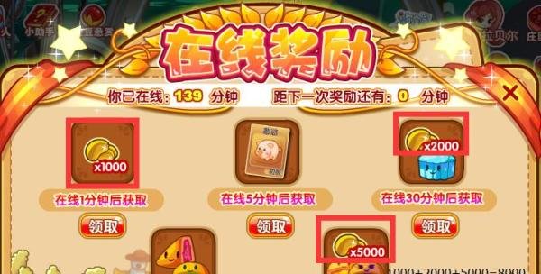摩尔庄园最赚钱的方法