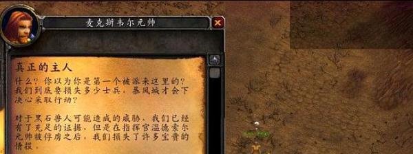 魔兽世界联盟黑龙门任务的详细流程是什么