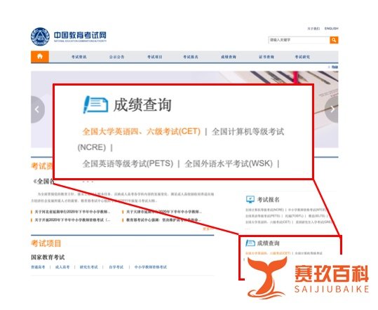 2021年6月的四六级成绩什么时候出分?准考证丢了怎么办?