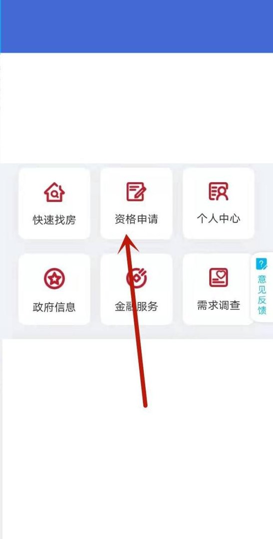 泉城安居卡怎么申请