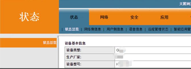 天翼网关光钎连接上不了网怎么办呢?