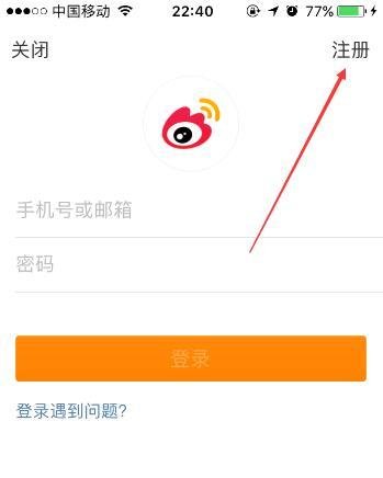 怎么注册新浪微博帐号