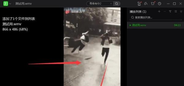wmv格式视频怎么打开