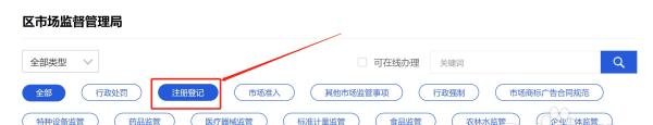 公司注册地址变更如何办理