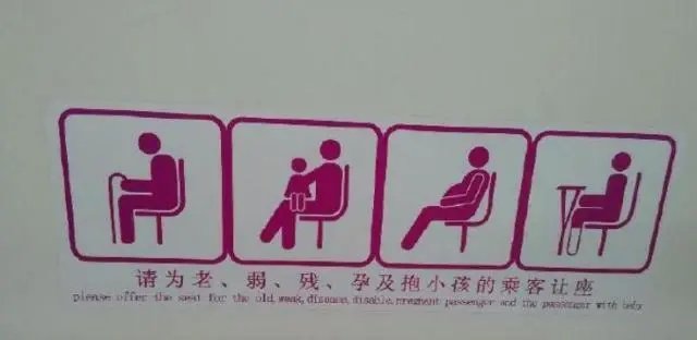 成都两男子霸坐产科门口沙发,他们为何不让座与挺着肚子的孕妇?