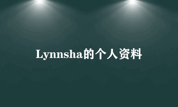 Lynnsha的个人资料