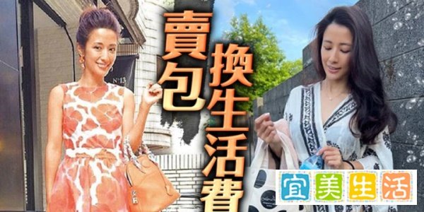 李蒨蓉变卖爱马仕改拎平价包　得罪贵妇闺蜜多年后吐实情
