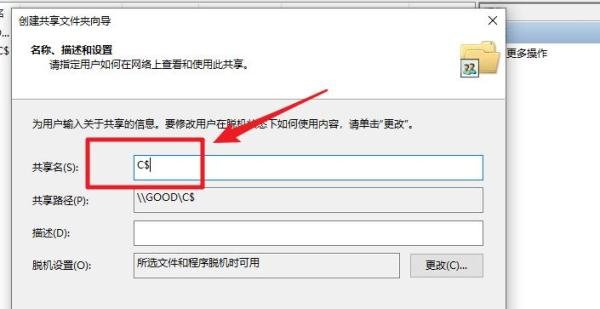 win10怎么添加默认共享