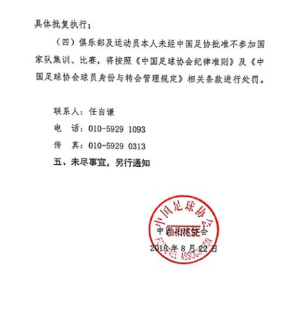 黄紫昌为什么能领衔国足?