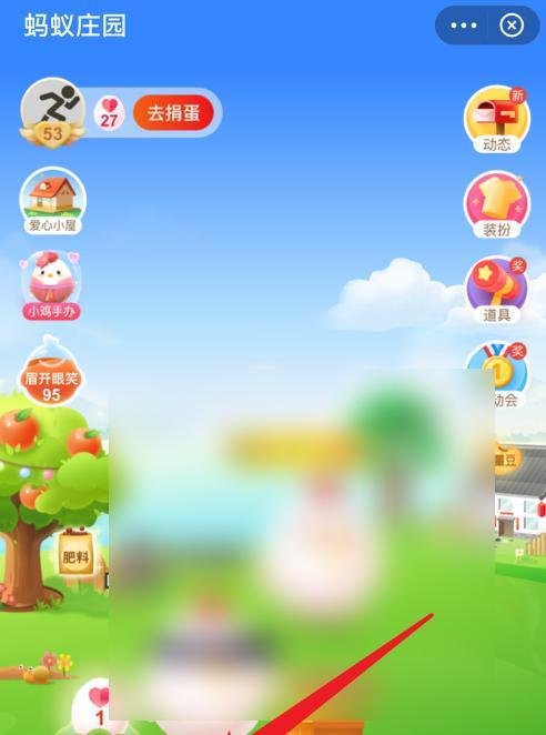 蚂蚁庄园花钿装饰在哪里的