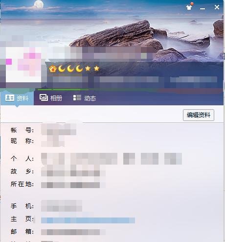 QQ的超级会员怎么开通？