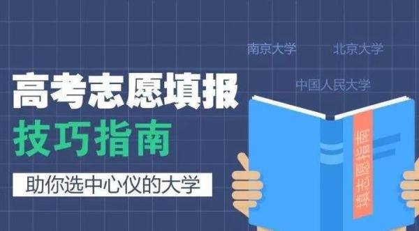 2020艺术生志愿填报指南，让你更有把握填报志愿！