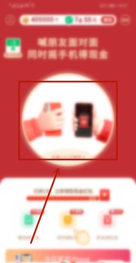 拼多多怎么摇现金