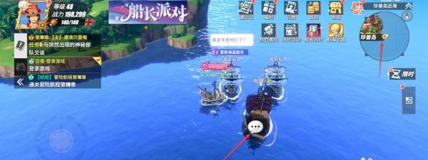航海王热血航线营救海盗船长怎么做