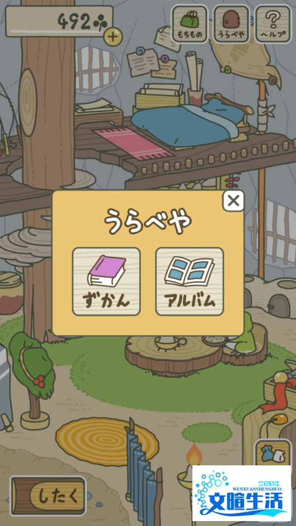 青蛙旅行蜗牛怎么喂
