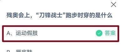 蚂蚁庄园5月14日答案最新