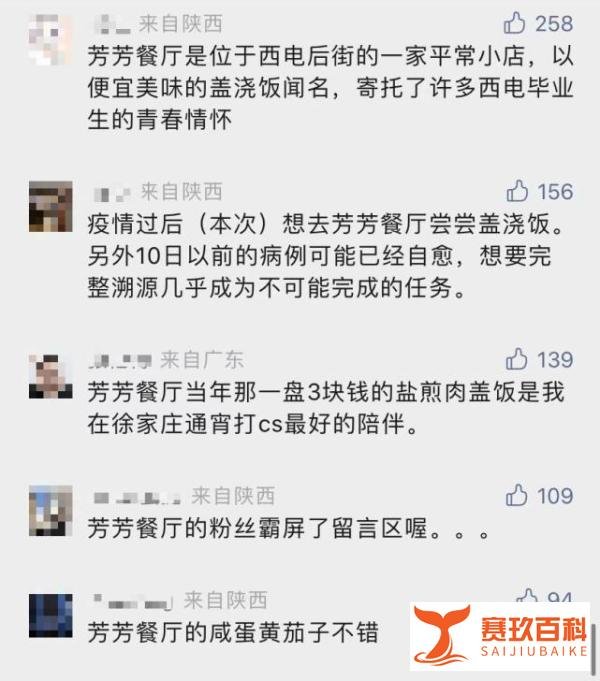 ?西安情况不容乐观，追踪隔离22344人，部分区域已被管控